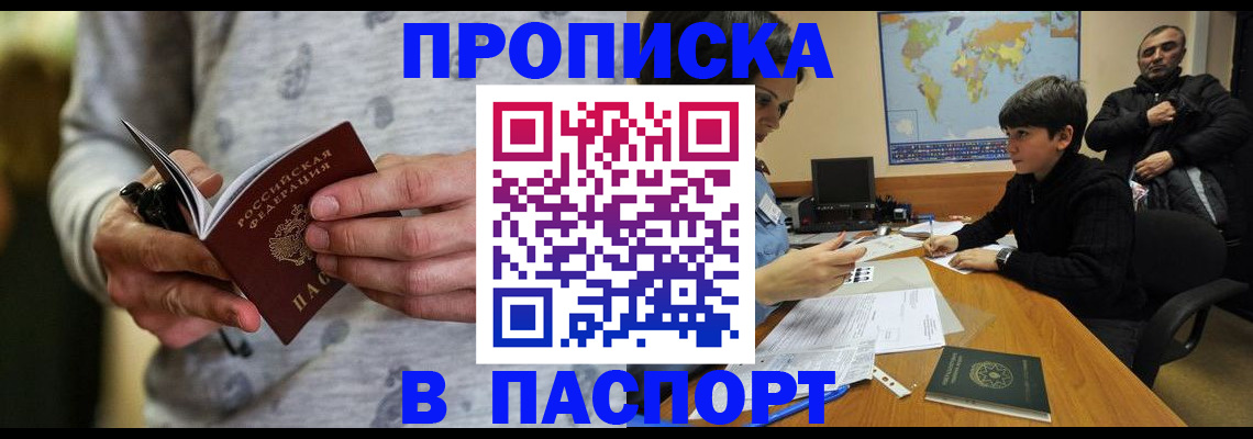 где прописаться в Богдановиче