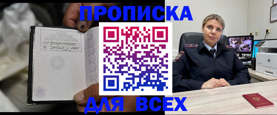 прописка в квартире в Богдановиче