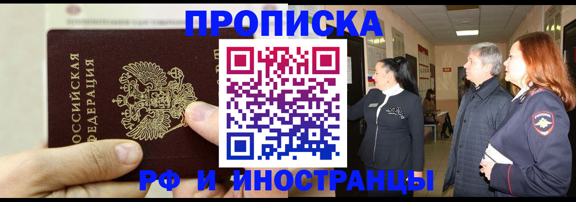 временная прописка в Богдановиче