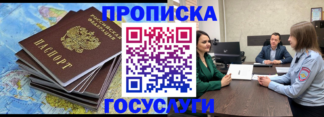 временная регистрация собственник в Богдановиче